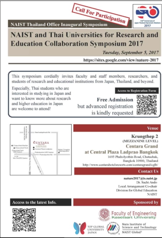 NAIST 2017
