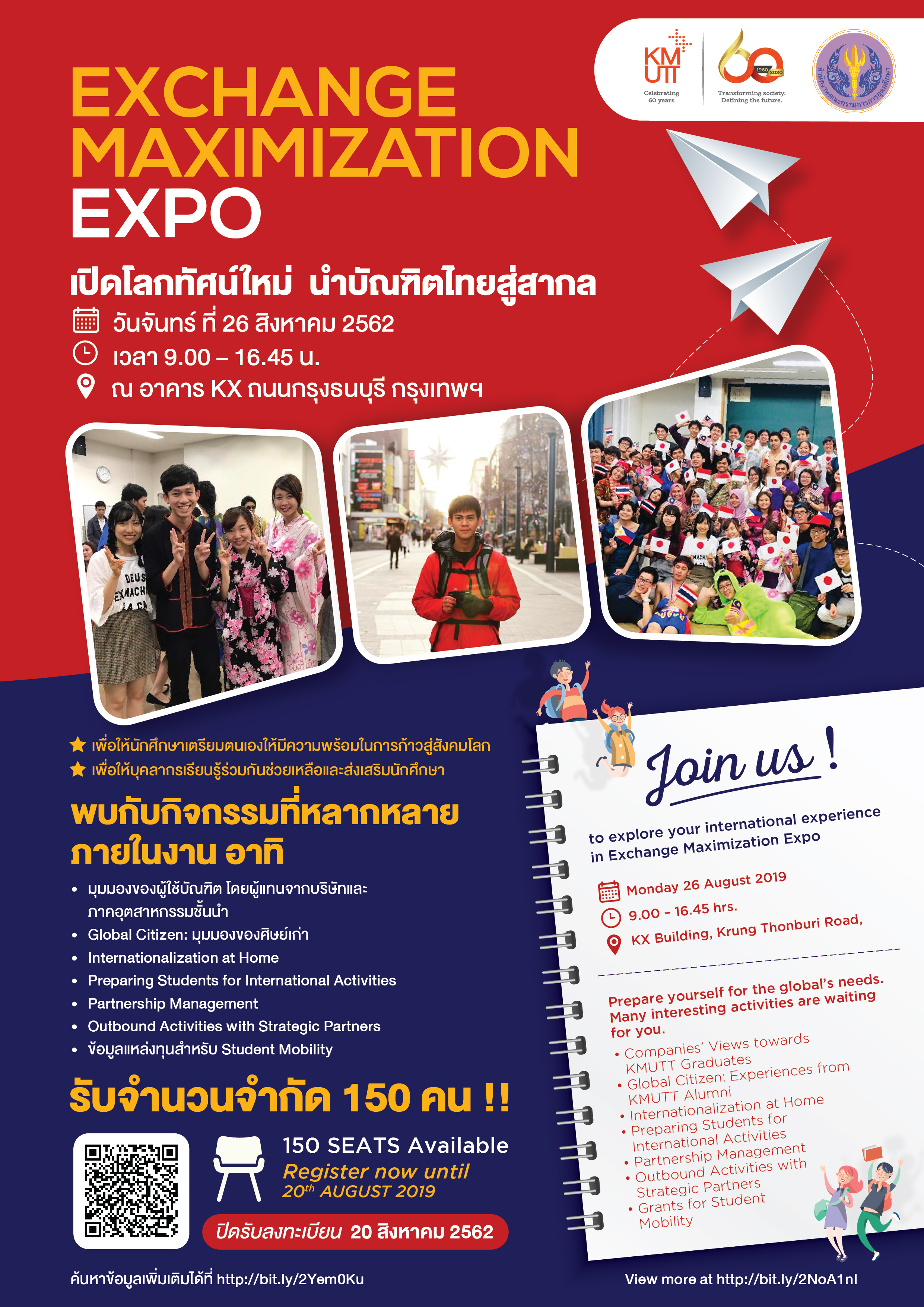 Poster Exchange Maximization Expo - Final
